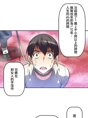 性愛轉生!? 三途川的女孩們 01-63話[完結]_001026