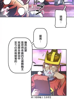 性愛轉生!? 三途川的女孩們 01-63話[完結]_001029