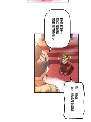 性愛轉生!? 三途川的女孩們 01-63話[完結]_001032