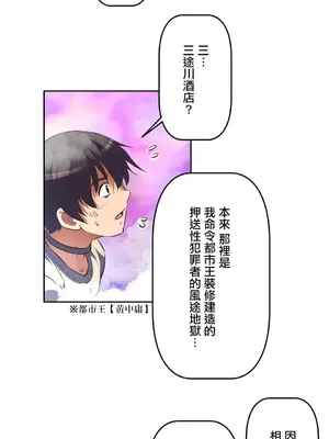 性愛轉生!? 三途川的女孩們 01-63話[完結]_001033