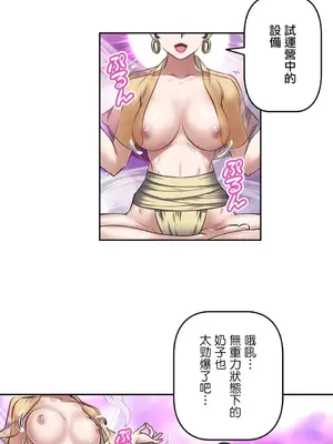 性愛轉生!? 三途川的女孩們 01-63話[完結]_001034