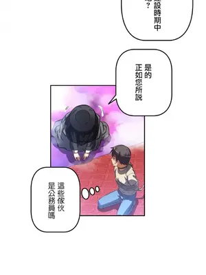 性愛轉生!? 三途川的女孩們 01-63話[完結]_001035