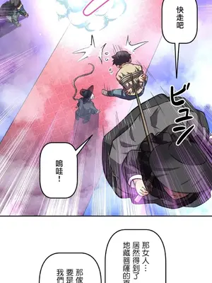性愛轉生!? 三途川的女孩們 01-63話[完結]_001038