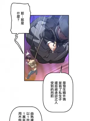 性愛轉生!? 三途川的女孩們 01-63話[完結]_001040