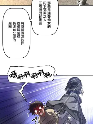 性愛轉生!? 三途川的女孩們 01-63話[完結]_001041