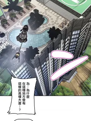 性愛轉生!? 三途川的女孩們 01-63話[完結]_001043