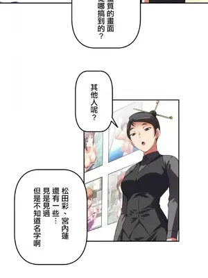 性愛轉生!? 三途川的女孩們 01-63話[完結]_001047