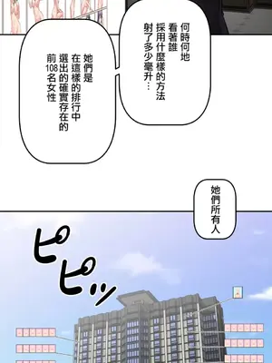 性愛轉生!? 三途川的女孩們 01-63話[完結]_001049