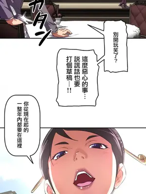 性愛轉生!? 三途川的女孩們 01-63話[完結]_001050