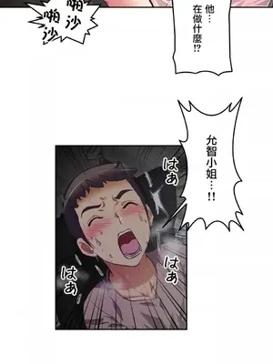 性愛轉生!? 三途川的女孩們 01-63話[完結]_002006