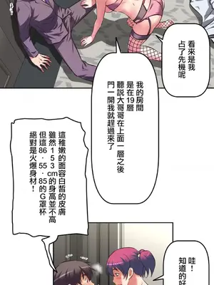 性愛轉生!? 三途川的女孩們 01-63話[完結]_002026