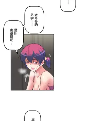 性愛轉生!? 三途川的女孩們 01-63話[完結]_002037