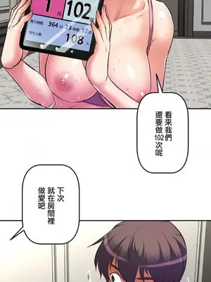 性愛轉生!? 三途川的女孩們 01-63話[完結]_002039