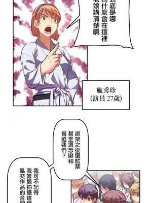 性愛轉生!? 三途川的女孩們 01-63話[完結]_002040