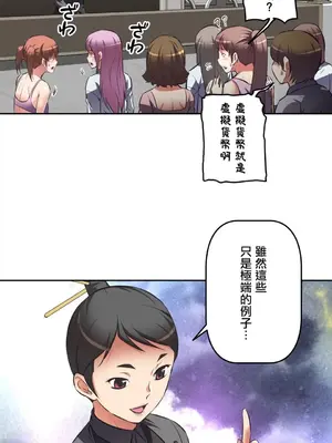 性愛轉生!? 三途川的女孩們 01-63話[完結]_004023