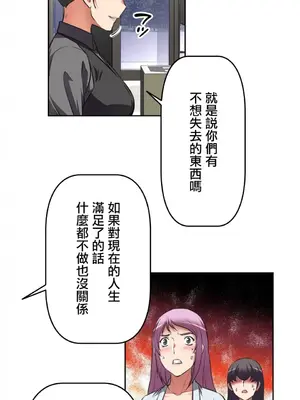 性愛轉生!? 三途川的女孩們 01-63話[完結]_004026