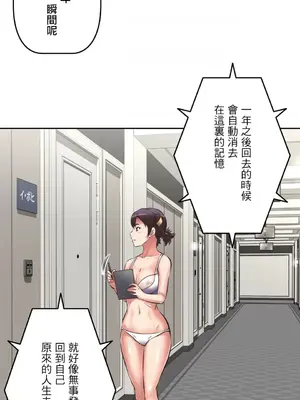 性愛轉生!? 三途川的女孩們 01-63話[完結]_004027