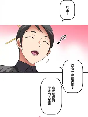 性愛轉生!? 三途川的女孩們 01-63話[完結]_004028