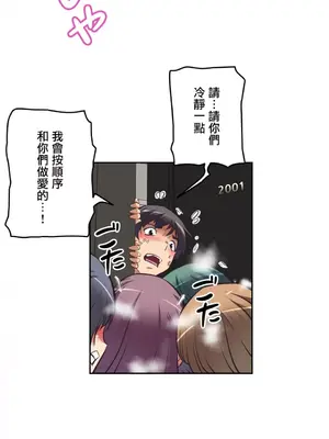 性愛轉生!? 三途川的女孩們 01-63話[完結]_004029