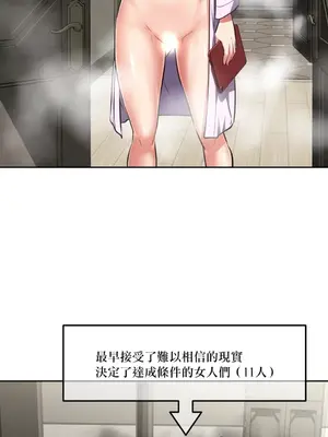 性愛轉生!? 三途川的女孩們 01-63話[完結]_004030