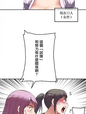性愛轉生!? 三途川的女孩們 01-63話[完結]_004031
