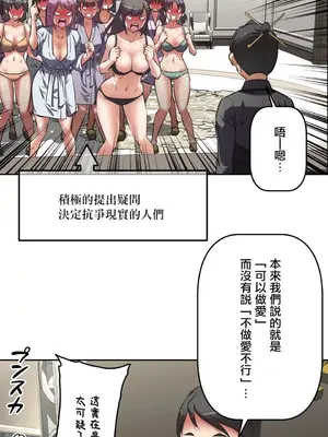 性愛轉生!? 三途川的女孩們 01-63話[完結]_004032