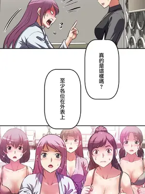 性愛轉生!? 三途川的女孩們 01-63話[完結]_004033