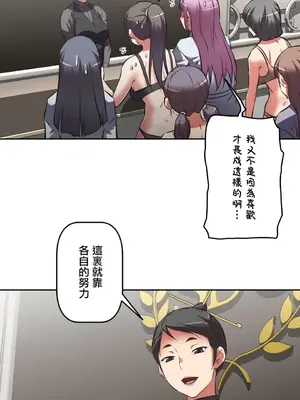 性愛轉生!? 三途川的女孩們 01-63話[完結]_004034