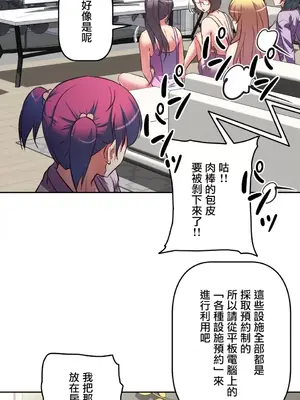 性愛轉生!? 三途川的女孩們 01-63話[完結]_006014