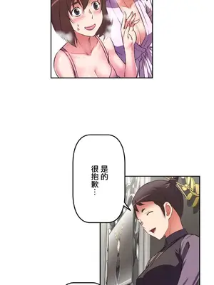 性愛轉生!? 三途川的女孩們 01-63話[完結]_006015