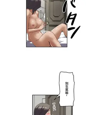 性愛轉生!? 三途川的女孩們 01-63話[完結]_008024