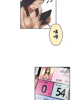 性愛轉生!? 三途川的女孩們 01-63話[完結]_008025