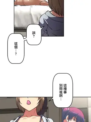 性愛轉生!? 三途川的女孩們 01-63話[完結]_008026