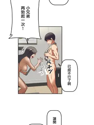 性愛轉生!? 三途川的女孩們 01-63話[完結]_008027