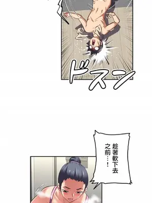 性愛轉生!? 三途川的女孩們 01-63話[完結]_008030