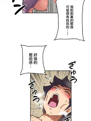 性愛轉生!? 三途川的女孩們 01-63話[完結]_008032