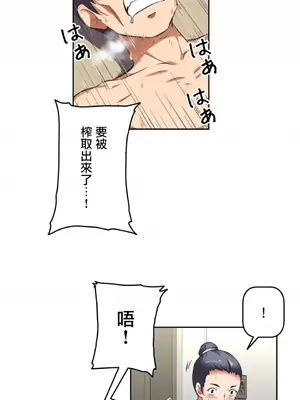 性愛轉生!? 三途川的女孩們 01-63話[完結]_008034