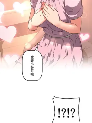 性愛轉生!? 三途川的女孩們 01-63話[完結]_010018
