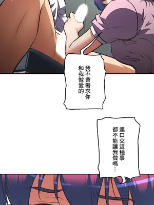 性愛轉生!? 三途川的女孩們 01-63話[完結]_010030