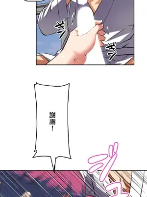 性愛轉生!? 三途川的女孩們 01-63話[完結]_010032