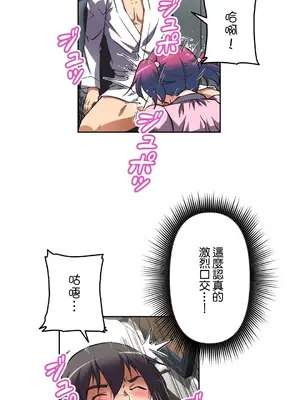 性愛轉生!? 三途川的女孩們 01-63話[完結]_010033