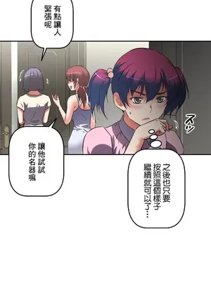 性愛轉生!? 三途川的女孩們 01-63話[完結]_010039