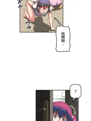 性愛轉生!? 三途川的女孩們 01-63話[完結]_011014