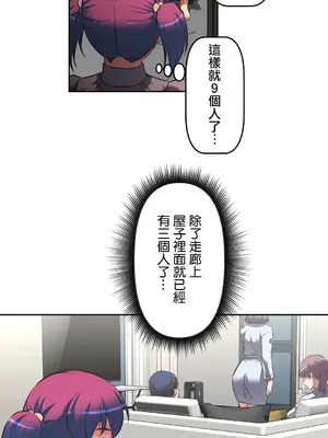 性愛轉生!? 三途川的女孩們 01-63話[完結]_011016