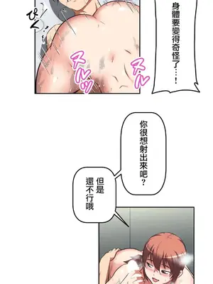 性愛轉生!? 三途川的女孩們 01-63話[完結]_011020