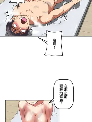 性愛轉生!? 三途川的女孩們 01-63話[完結]_011024