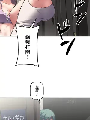 性愛轉生!? 三途川的女孩們 01-63話[完結]_011031