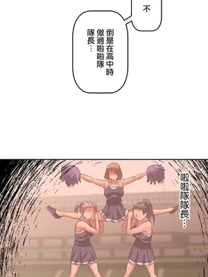 性愛轉生!? 三途川的女孩們 01-63話[完結]_012010