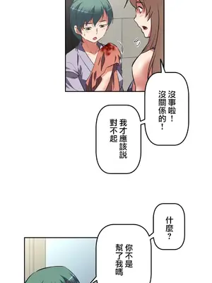 性愛轉生!? 三途川的女孩們 01-63話[完結]_012011