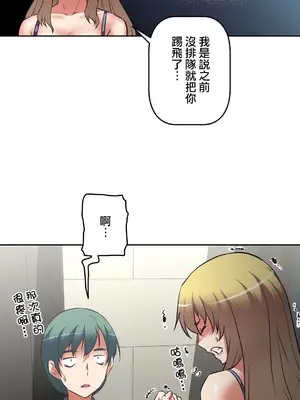 性愛轉生!? 三途川的女孩們 01-63話[完結]_012012